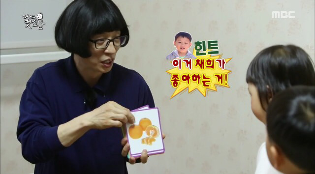 [무한도전] 낱말카드 놀이중 확고한 취향드러난 5살 채희.jpg | 인스티즈