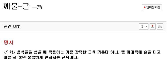 보조개/많은분들이 깨물근으로 알고있는 보조개 있는 아이돌 모음 | 인스티즈