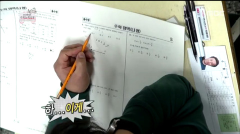 [무한도전] 수학 진공청소기 정준하ㅋㅋㅋㅋㅋㅋㅋ(feat.별표수집가) | 인스티즈