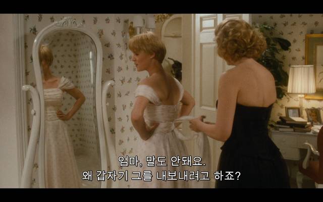 로다주의 89년도 로맨틱 코메디 영화 [알렉스두번죽다/Chancesare] 03 | 인스티즈