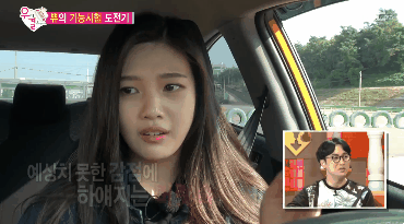 운전면허 기능시험 치러 간 레드벨벳 조이.gif | 인스티즈