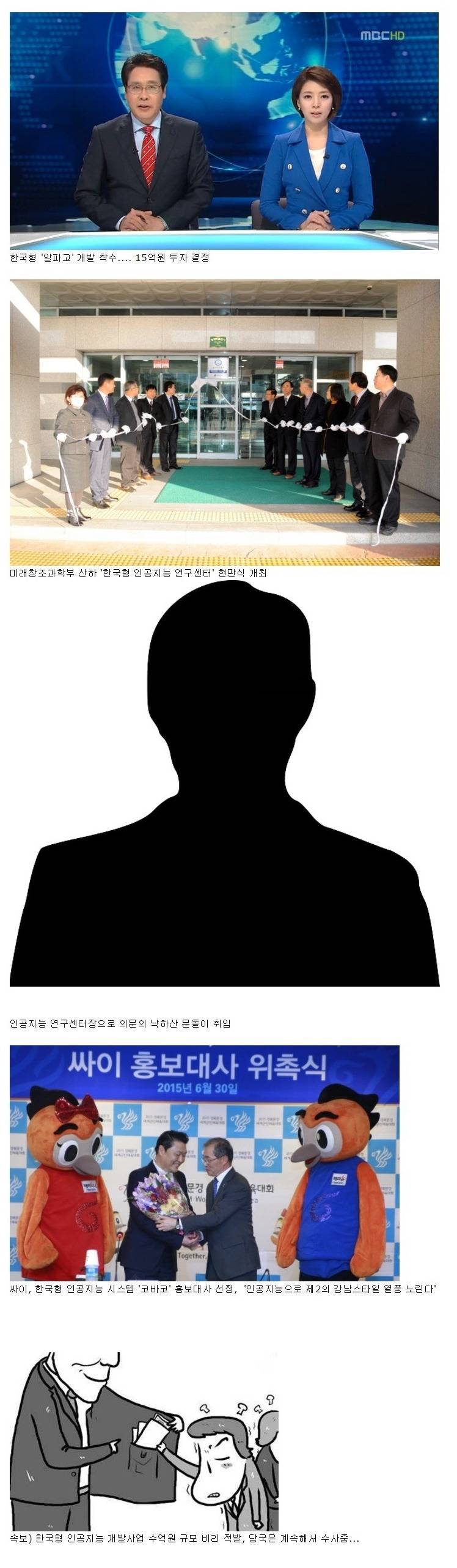 곧 한국에서 일어날 일들.jpg | 인스티즈