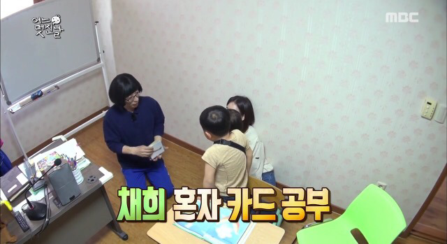 [무한도전] 낱말카드 놀이중 확고한 취향드러난 5살 채희.jpg | 인스티즈