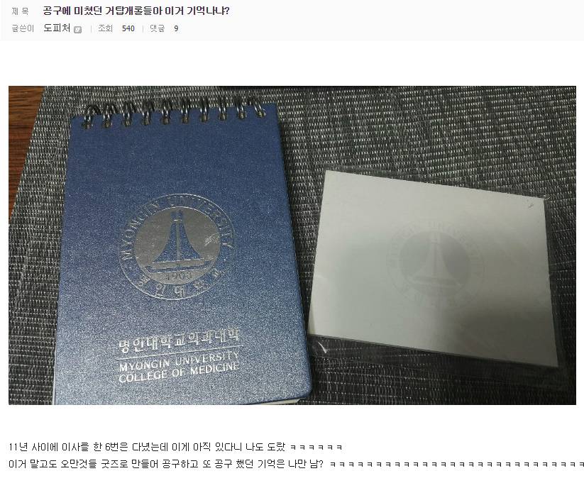 11년만의 리마스터때문에 신난 하얀거탑 갤러리상황ㅋㅋㅋㅋㅋ.jpg | 인스티즈