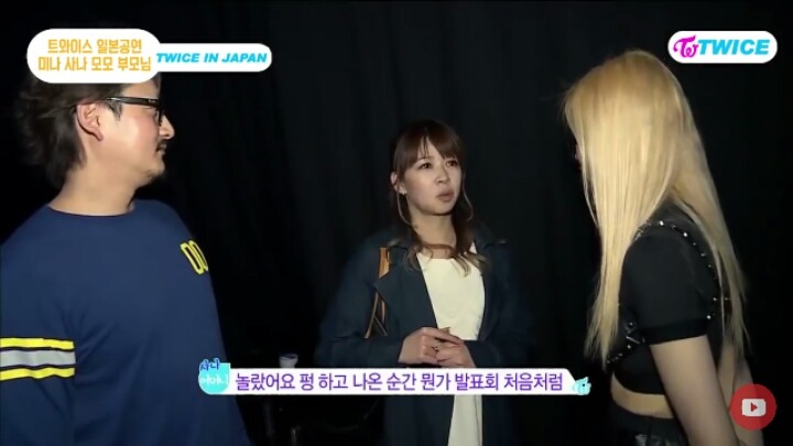 트와이스 사나 어머니 동안 | 인스티즈