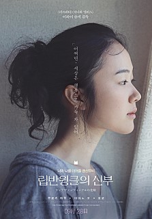 movie립반윙클의 신부 (A Bride for Rip Van Winkle, 2016) | 인스티즈