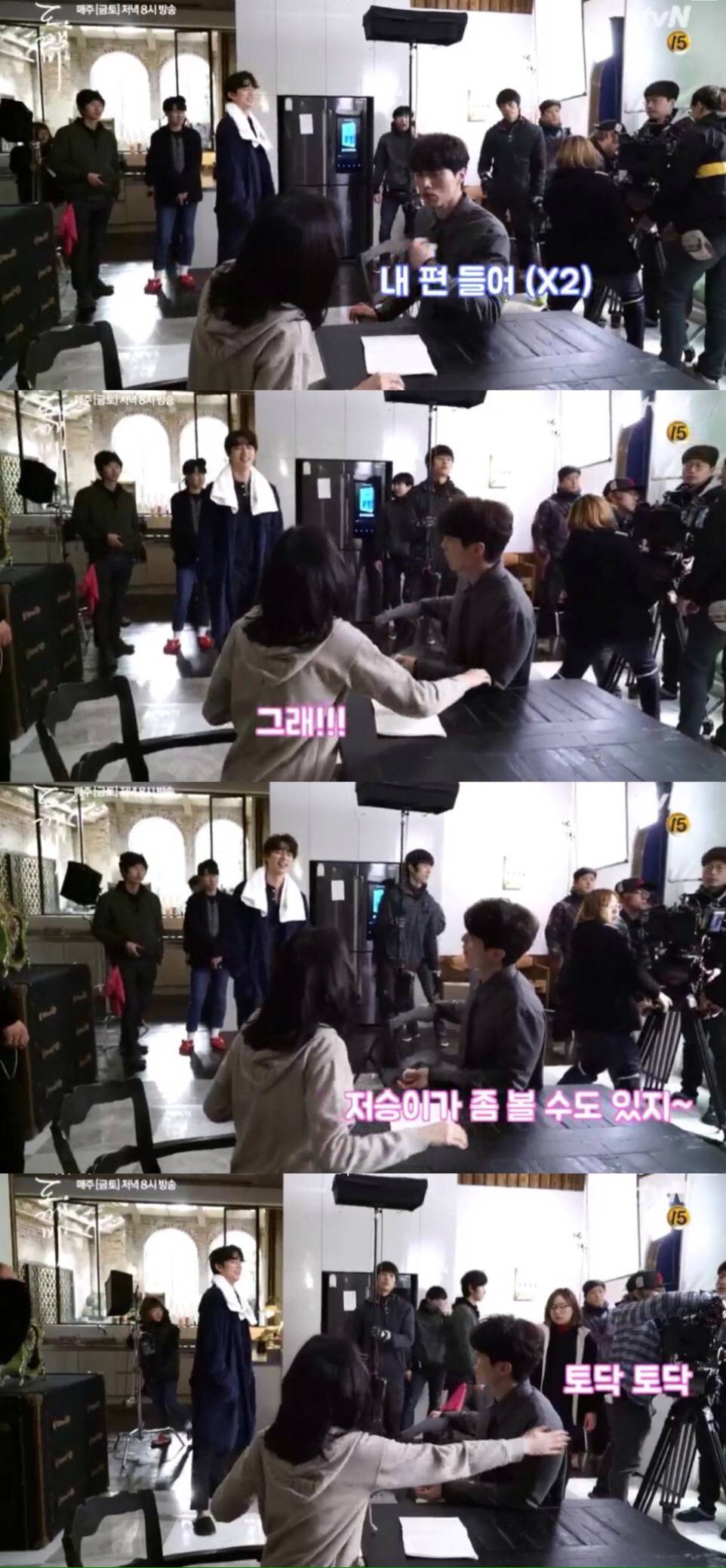 현실 도깨비와 저승 같은 공유 & 이동욱 메이킹ㅋㅋㅋ (feat. 진심이 튀어나온 김고은) | 인스티즈