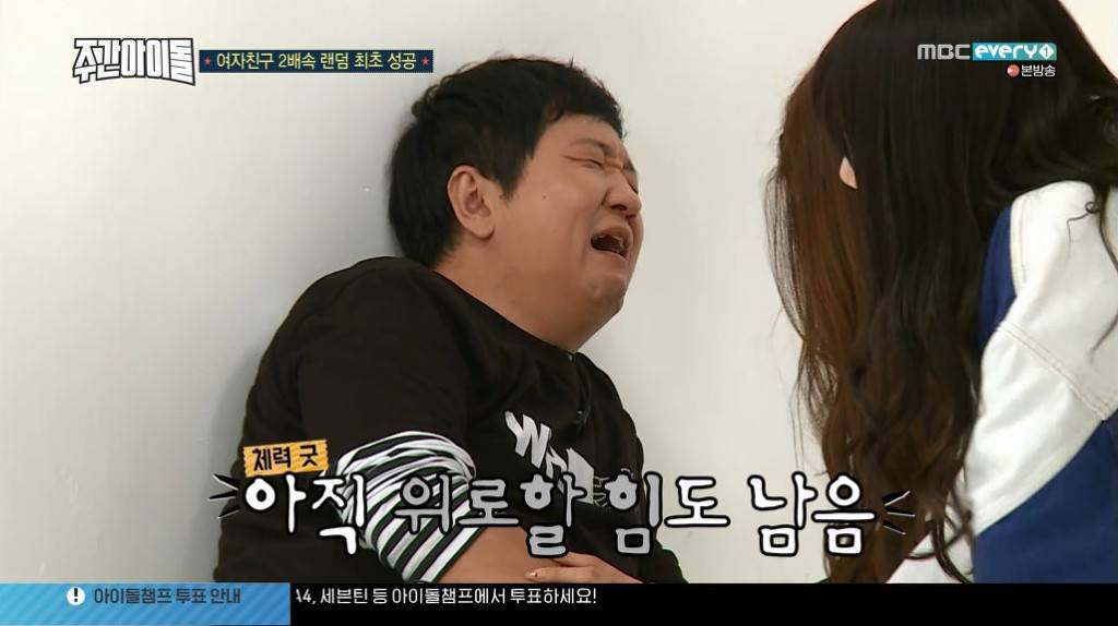 주간아이돌 정형돈 지갑만 털고 유유히 떠난 여자친구 | 인스티즈