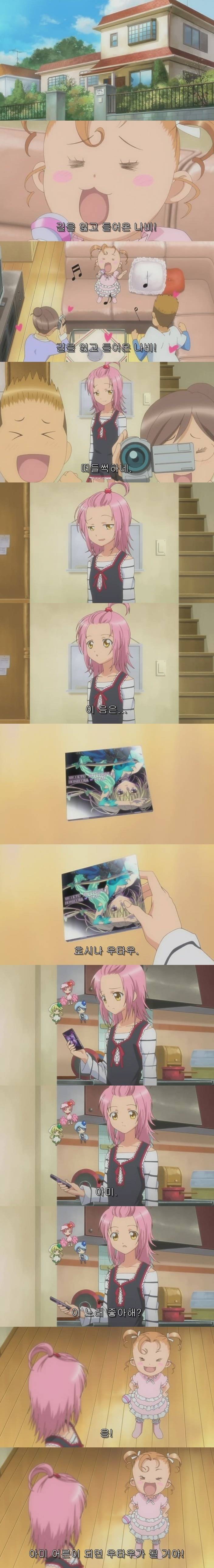 캐릭캐릭 체인지! E12 : 슬픈 크리스마스 이브 | 인스티즈