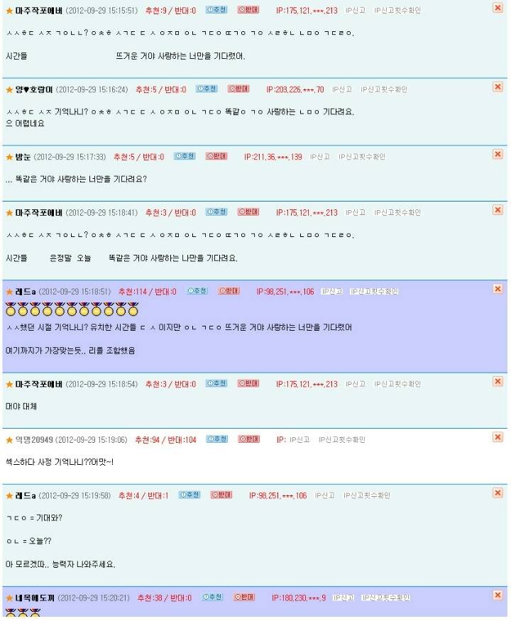 헤어진 여자친구로부터 온 자음해석 甲중 甲.......... 대박소름 | 인스티즈