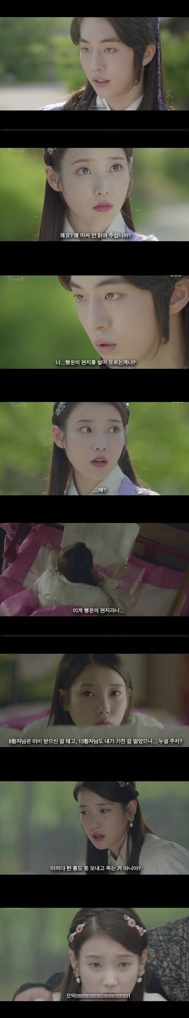 [달의연인보보경심:려] 행운의 편지 in 고려1 (주의) | 인스티즈