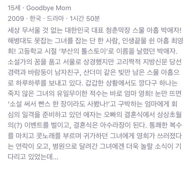 여자가 위주로 혹은 주인공인 영화를 뽑아보았다3 | 인스티즈