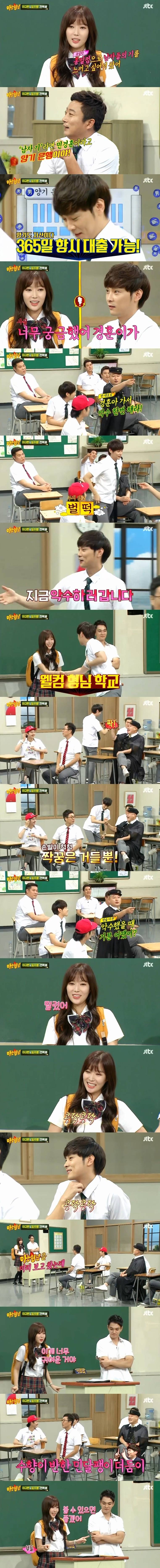 [아는형님] 여자들이랑 하고싶은거 할거 다하는 민경훈 .JPG | 인스티즈