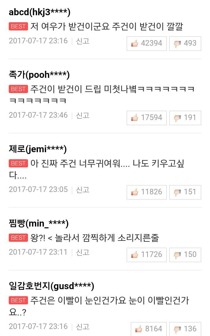 주건이 받건이 | 인스티즈