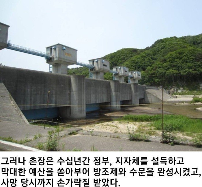 평생을 비난받으면서 죽었던 한 촌장의 이야기.jpg | 인스티즈