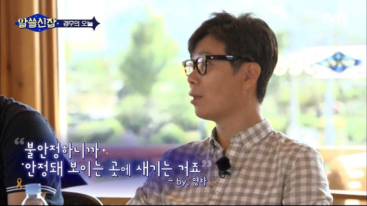 알쓸신잡 시즌1 김영하 작가 명언 | 인스티즈