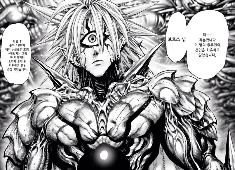 원펀맨 사이타마 제외 최강 두명 .jpg | 인스티즈