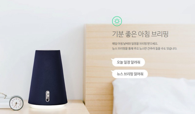 딱히 필요는 없지만 사고싶은 인공지능 스피커.jpg | 인스티즈