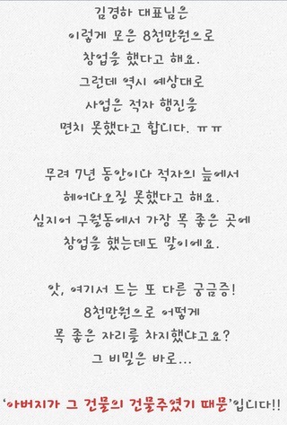 공포의 21살 창업 | 인스티즈