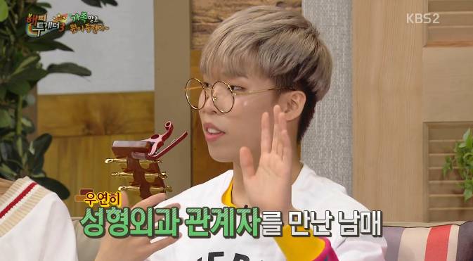 악동뮤지션의 이수현을 성형수술시킬려고 했던 양현석jpg | 인스티즈