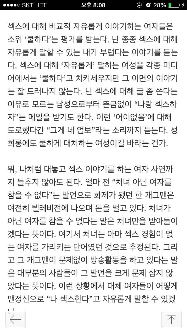 내가 섹스토이를 모으는 이유 | 인스티즈