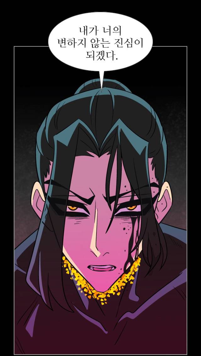 웹툰 가담항설 명언 모음 | 인스티즈