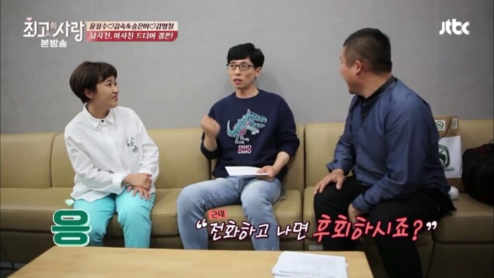 몇년만에 송은이 친구로 다시 등장한 유재석(feat. 수드래곤) | 인스티즈