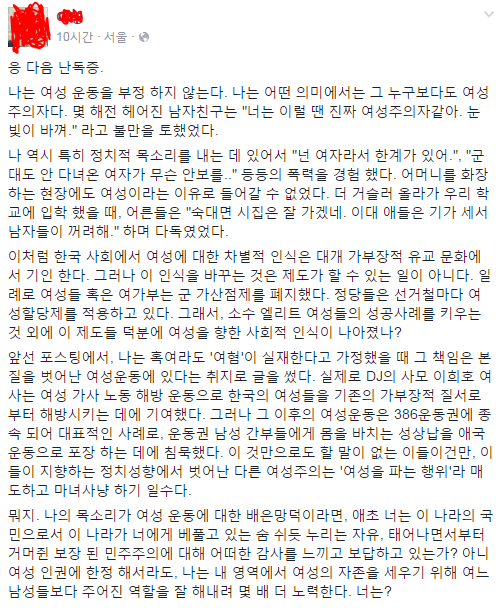 강남역사건을 바라보는 페미니스트 vs 페미나치 | 인스티즈