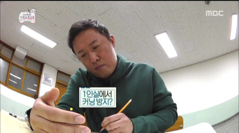 [무한도전] 수학 진공청소기 정준하ㅋㅋㅋㅋㅋㅋㅋ(feat.별표수집가) | 인스티즈