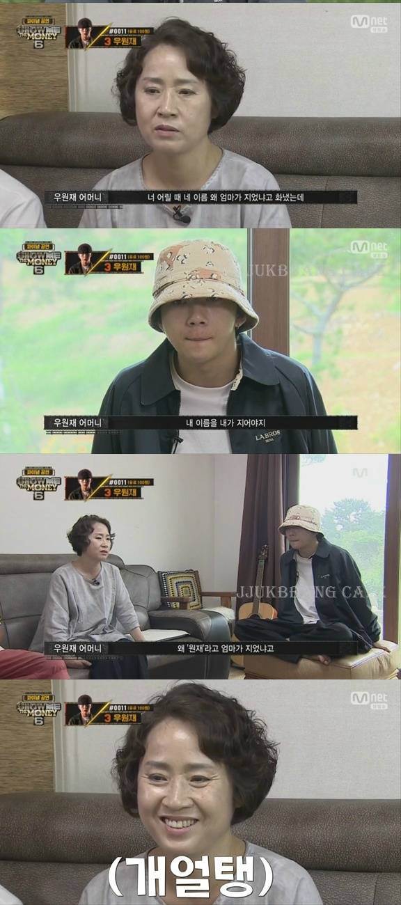 우원재가 엄마한테 화낸 이유.gif | 인스티즈