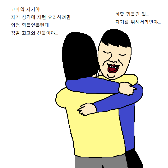 친구한테 남자 소개받는 만화 | 인스티즈