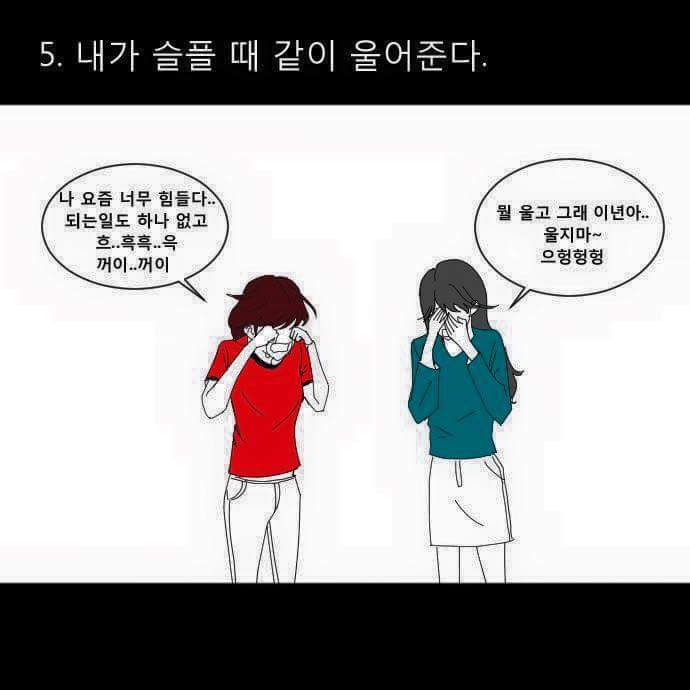 여자들이 남친없이 살아도 친구없인 못사는 이유 | 인스티즈