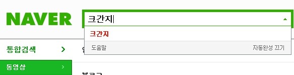 원피스 사상 최강의 간지중 한명인 크간지 | 인스티즈