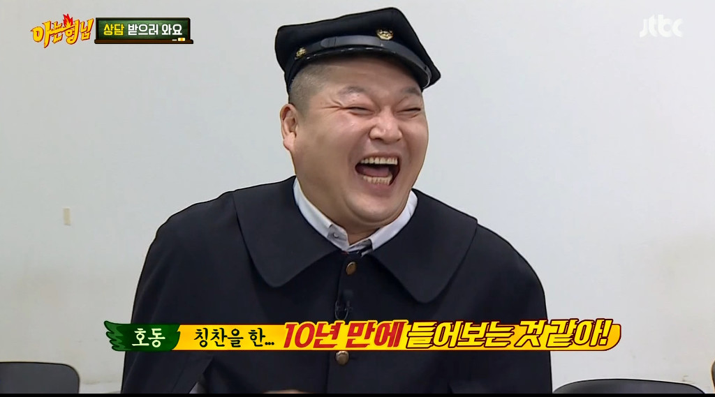 [아는형님] 강호동을 울린 웬디의 한마디 | 인스티즈