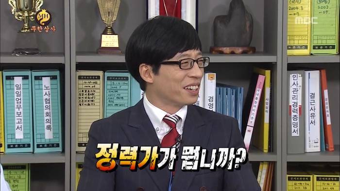[무한도전] 정준하 아들 이름 공모전 | 인스티즈