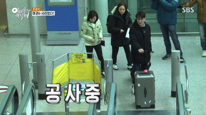 [아빠를부탁해] 파란만장했던 윤경이 미국가던 날.jpg | 인스티즈