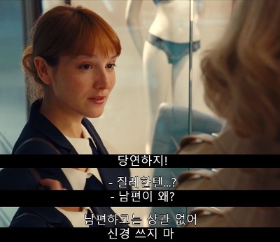 [프랑스퀴어영화] 나의 사적인 여자친구 4 | 인스티즈