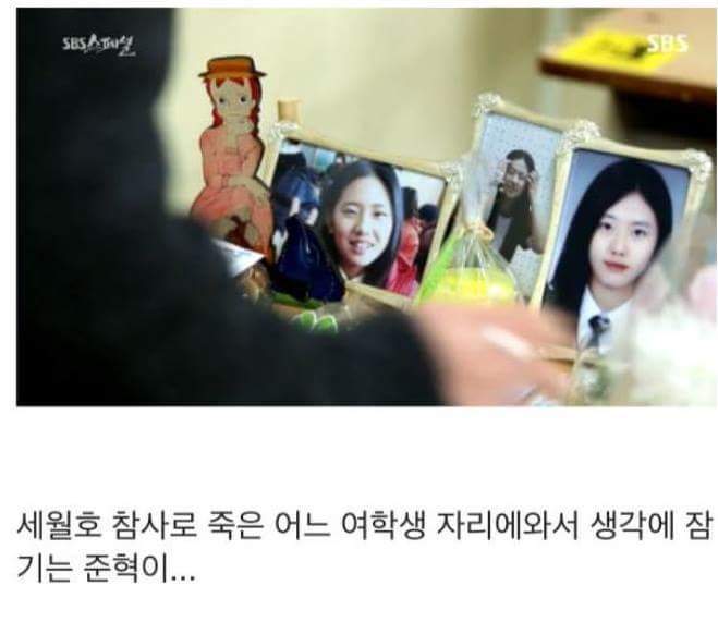 세월호참사 마지막 생존자의 사연 | 인스티즈