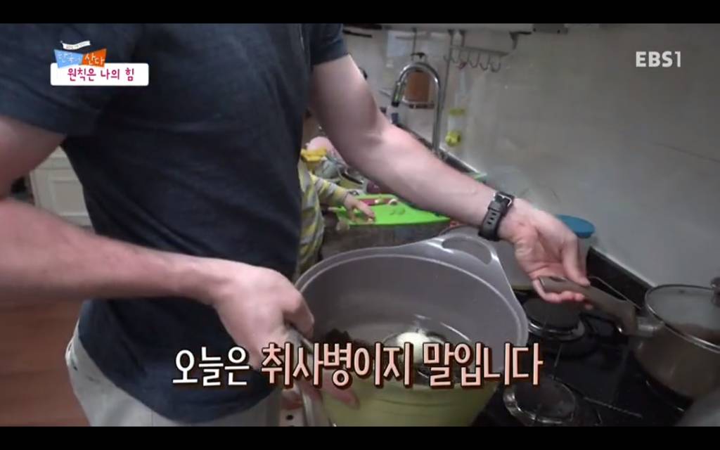 서양남자들은 군대를 안가서 위계질서를 모르니까 여자처럼 살림하는거야 | 인스티즈