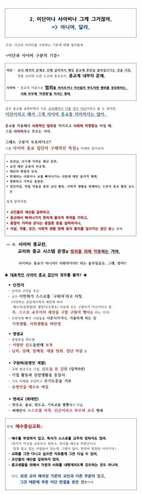 박보검 종교논란 총정리.일단읽어봐! (쉴드글x, 얼탱없어서 가져온글 O) | 인스티즈