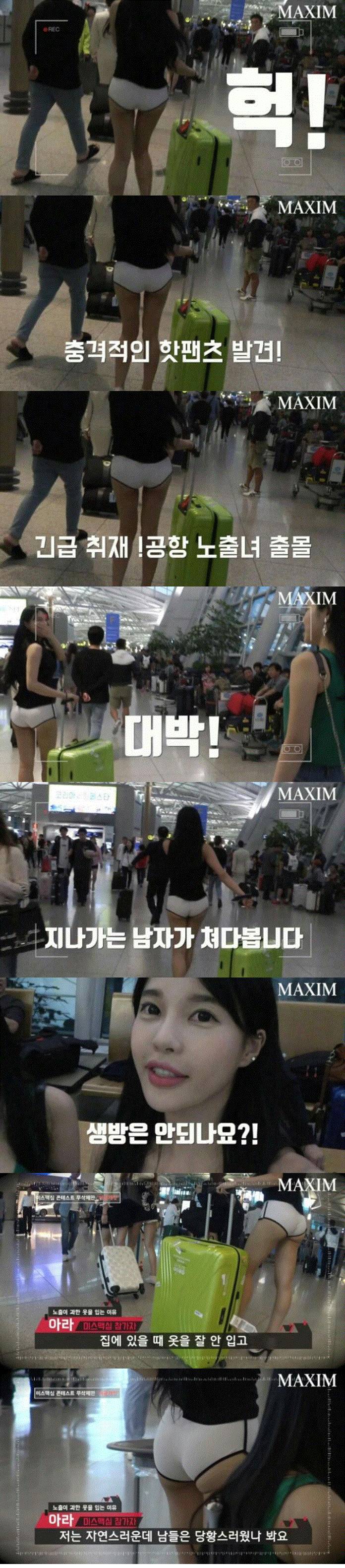 맥심녀 외출복 클라스 | 인스티즈