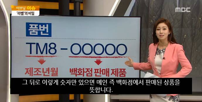 뉴스에 나온 라벨갈이 구분법 | 인스티즈