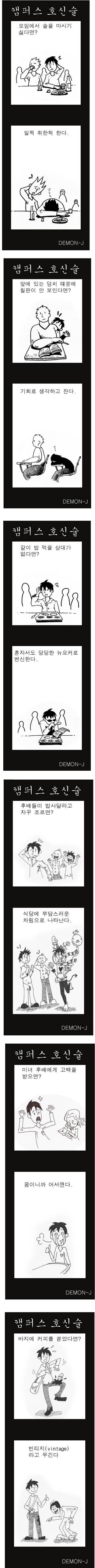 대학교 생활 꿀팁 | 인스티즈