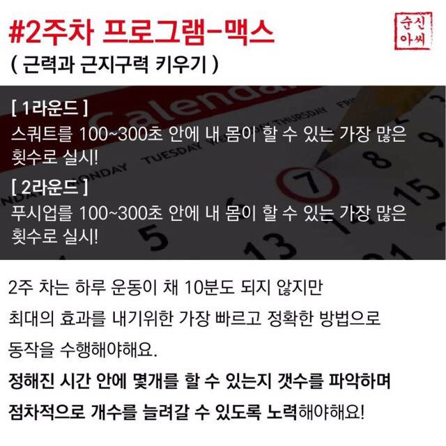 죽여주는 운동법.jpg | 인스티즈