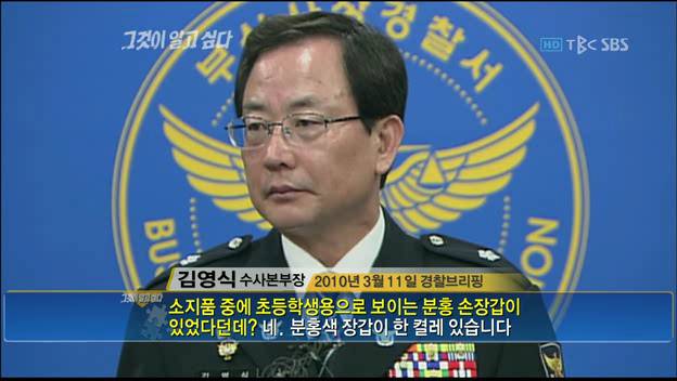 2010년 방송한 그것이 알고싶다 김길태 편에서도 보여줬던 경찰보다 100만배 나은 그알의 수사능력 | 인스티즈