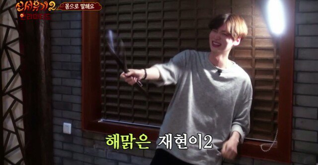 안재현이 흥분을 표현하는법.jpg | 인스티즈