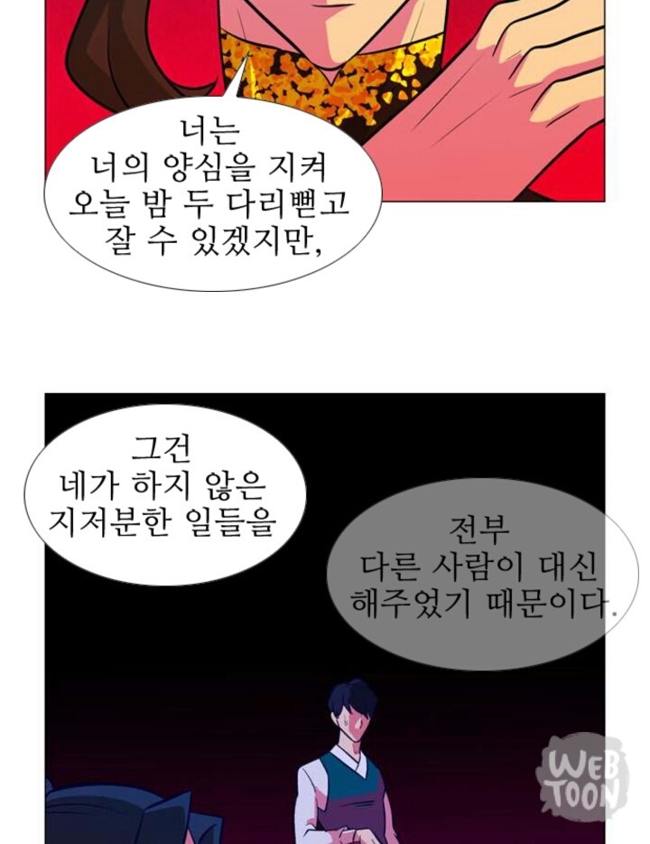 웹툰 가담항설 명언 모음 | 인스티즈