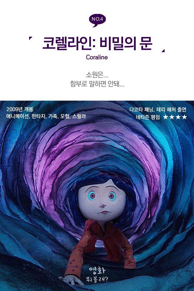 몽환적인 판타지 영화들 | 인스티즈