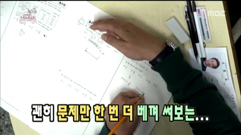 [무한도전] 수학 진공청소기 정준하ㅋㅋㅋㅋㅋㅋㅋ(feat.별표수집가) | 인스티즈