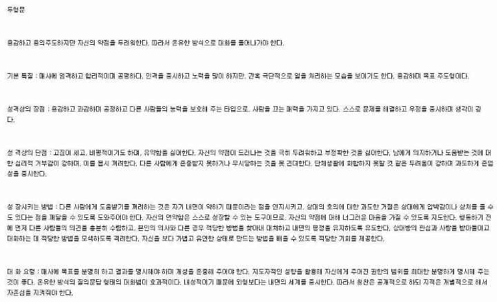 지문으로 보는 성격&직업 (소름주의).jpg | 인스티즈